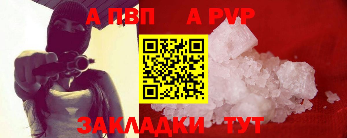 закладки  APVP мука  Вход с VPN  Пермь  APVP VHQ  Alfa_PVP Crystall 