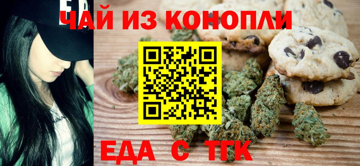 Cannafood конопля  Вход с VPN  Пермь 