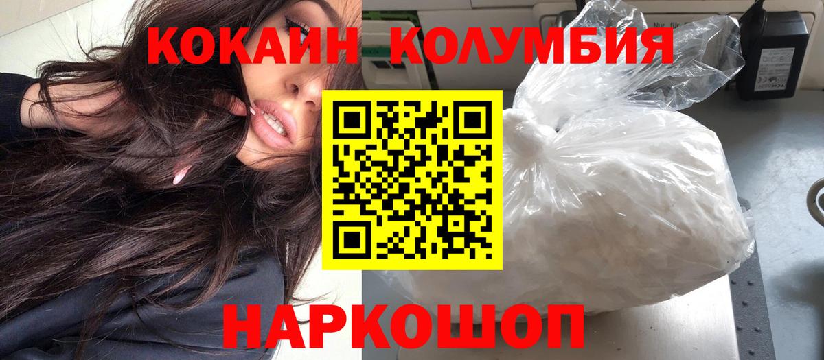КОКАИН  КОКАИН FishScale  где купить наркотик  Пермь  Cocaine Колумбийский  Вход с VPN 