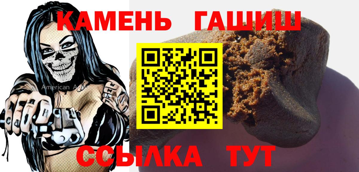 ГАШ Premium  ГАШИШ  ГАШ Ice-O-Lator  купить  цена  Вход с VPN  Пермь 