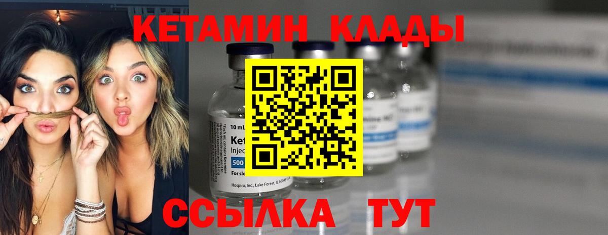 Пермь  КЕТАМИН VHQ  Вход с VPN 