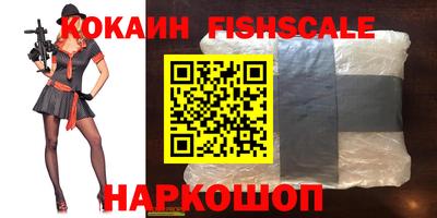 кокаин VHQ Абакан