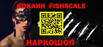 кокаин VHQ Абакан