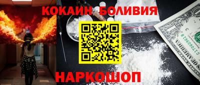 кокаин VHQ Абакан