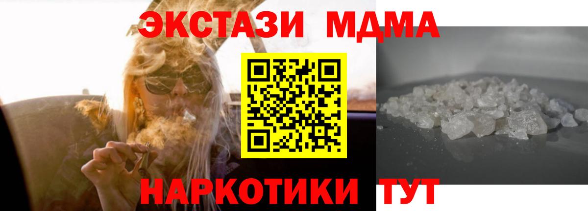 MDMA кристаллы  MDMA  Пермь  Вход с VPN 