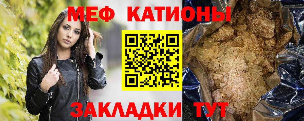 МЯУ-МЯУ кристаллы  закладки  Пермь  Вход с VPN  МЕФ  Мефедрон 