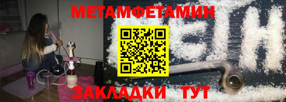 МЕТАМФЕТАМИН витя Пермь