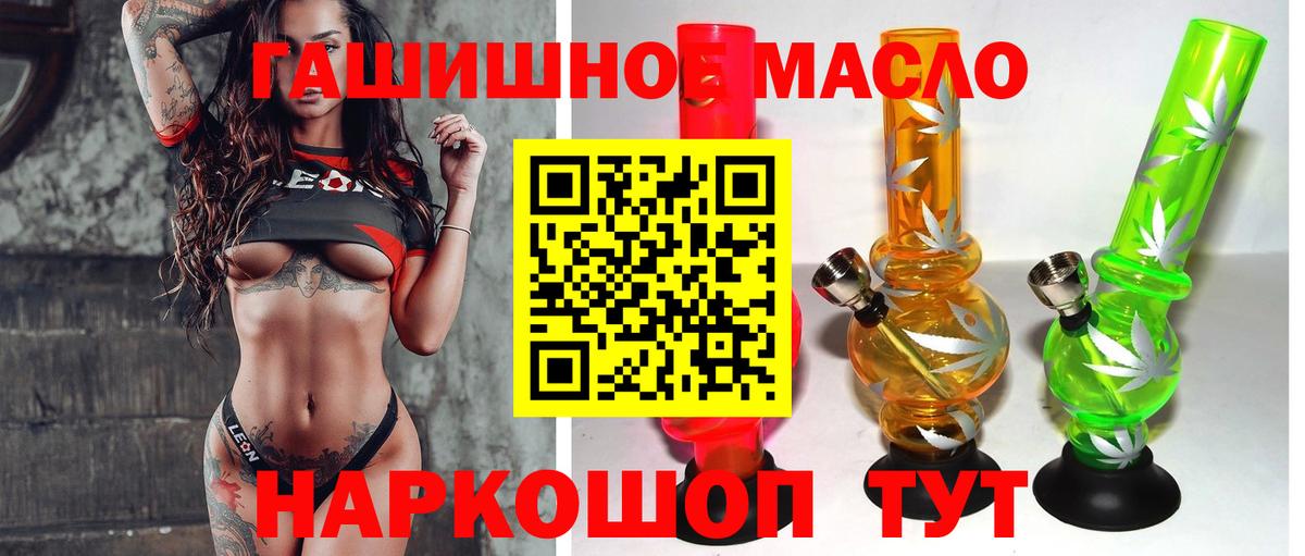 Пермь  ТГК гашишное масло  Вход с VPN 